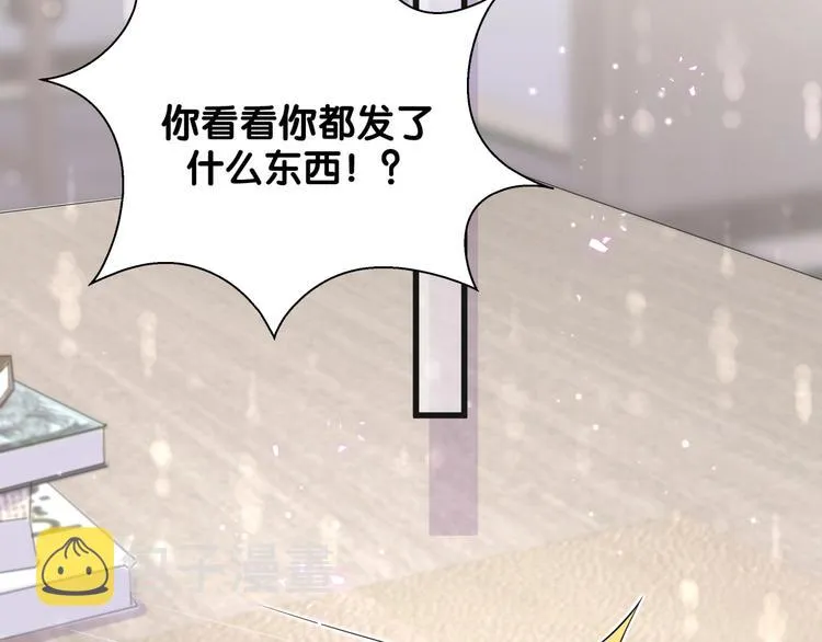 第66话 搞什么鬼！ 第81页