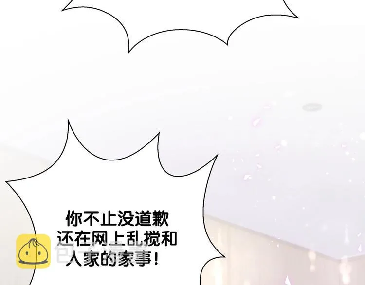 第66话 搞什么鬼！ 第83页