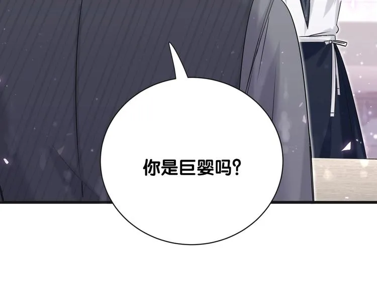 第66话 搞什么鬼！ 第90页