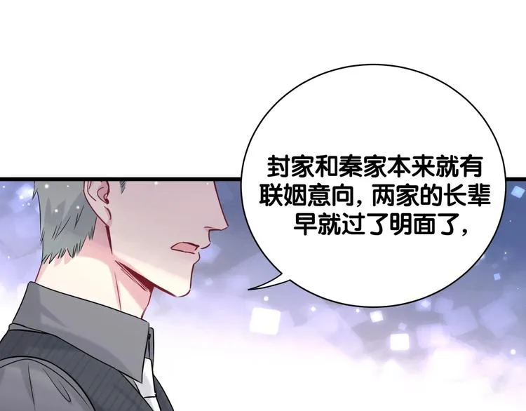 第66话 搞什么鬼！ 第94页