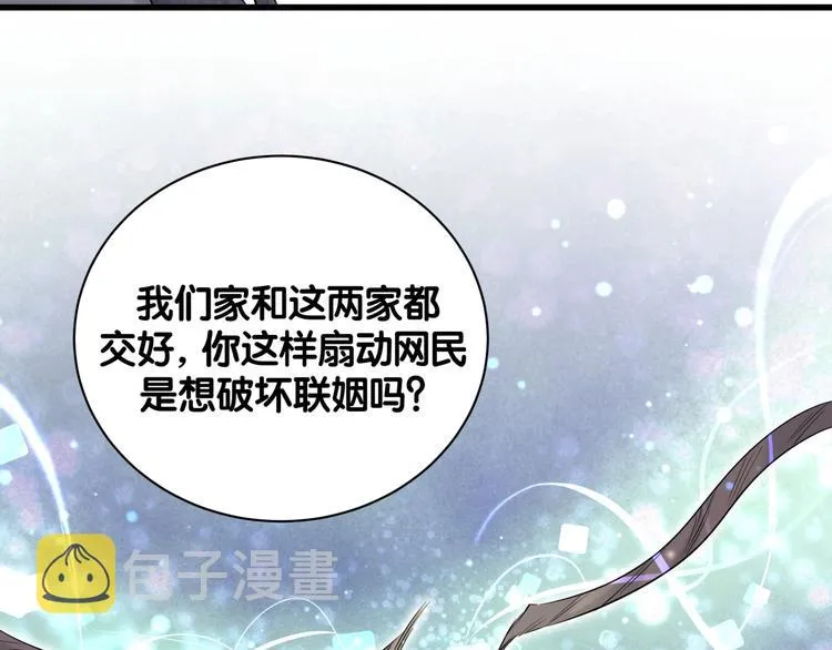 第66话 搞什么鬼！ 第95页