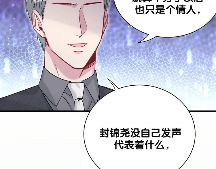第66话 搞什么鬼！ 第99页