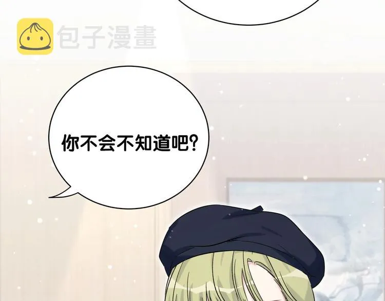 第66话 搞什么鬼！ 第100页
