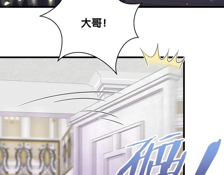 第66话 搞什么鬼！ 第104页