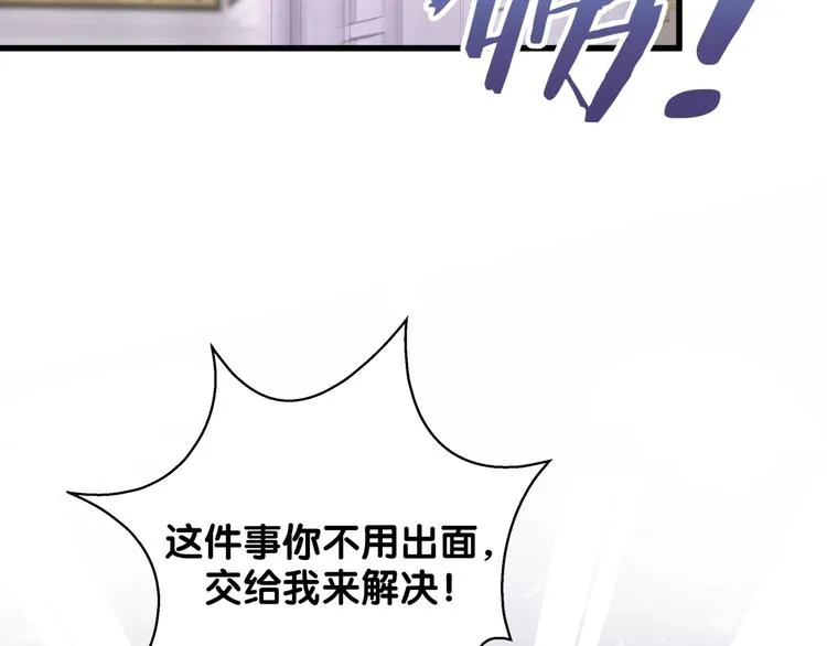第66话 搞什么鬼！ 第105页