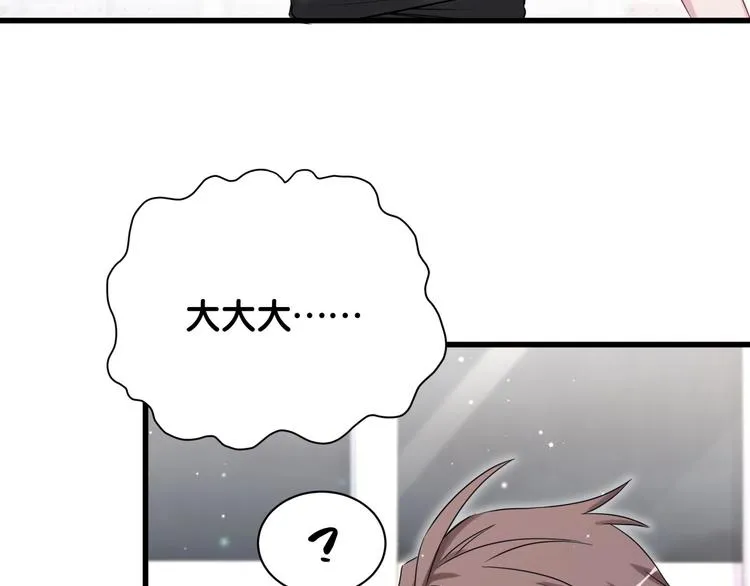 第67话 完球了… 第5页