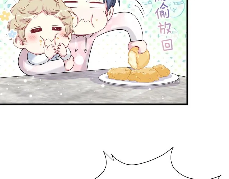 第67话 完球了… 第8页