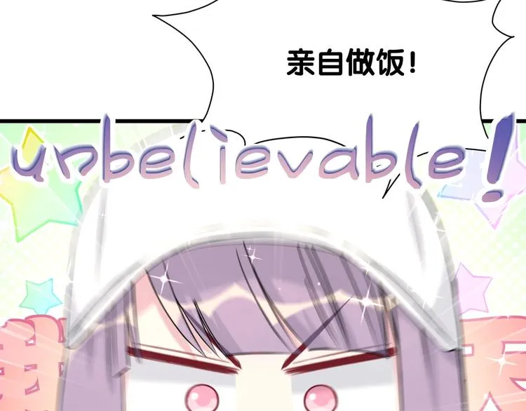 第67话 完球了… 第9页