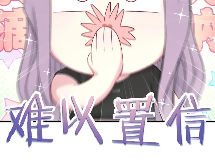 第67话 完球了… 第10页