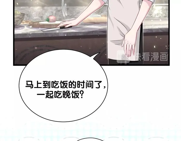 第67话 完球了… 第13页