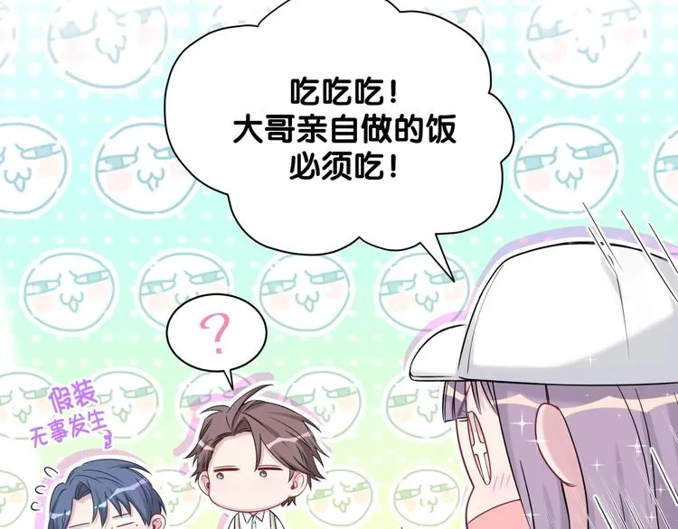 第67话 完球了… 第14页