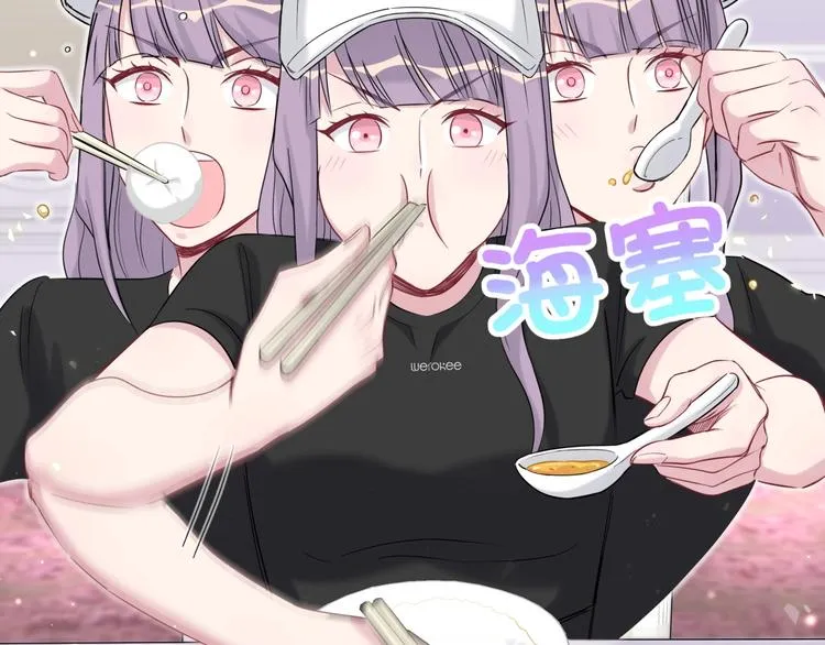 第67话 完球了… 第18页