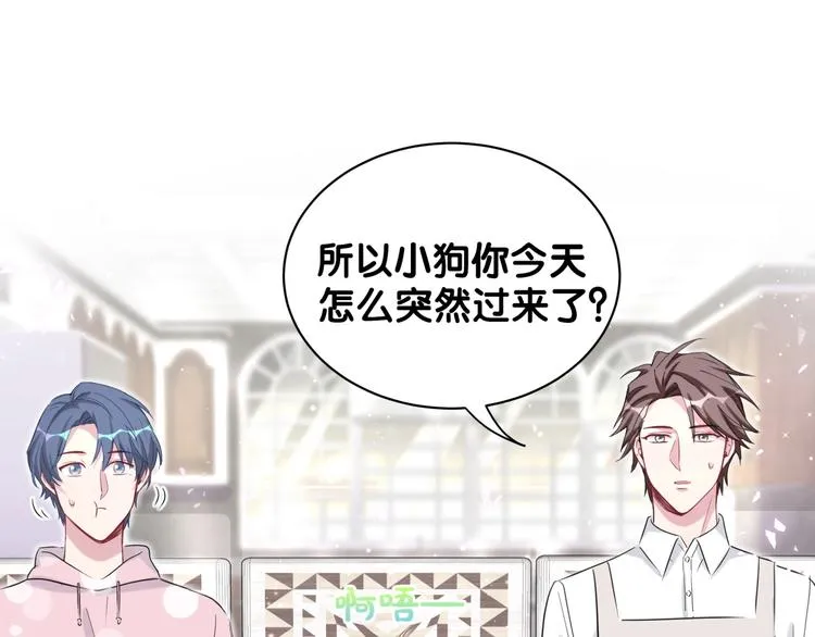第67话 完球了… 第20页