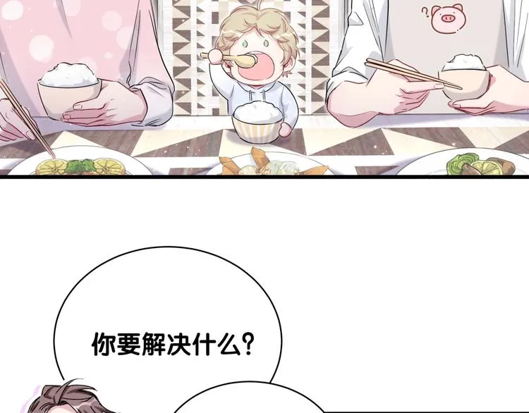 第67话 完球了… 第21页