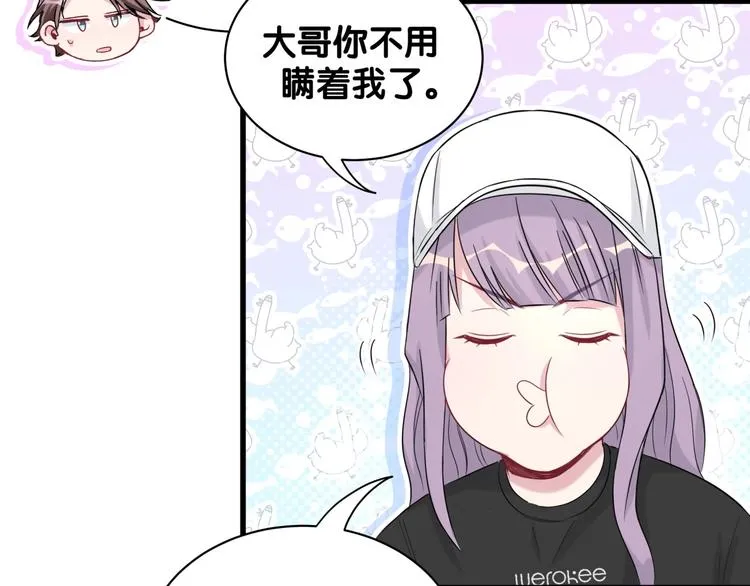 第67话 完球了… 第22页