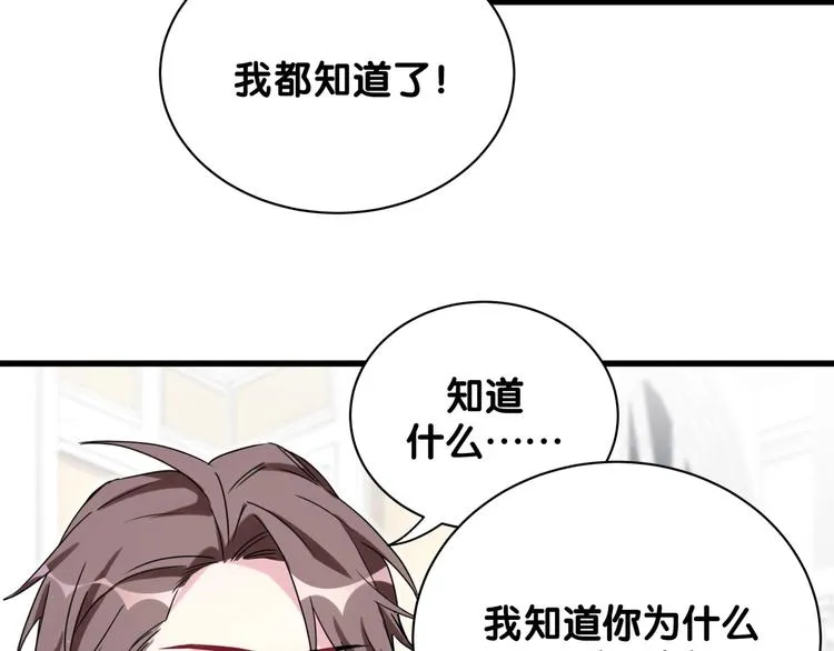第67话 完球了… 第23页
