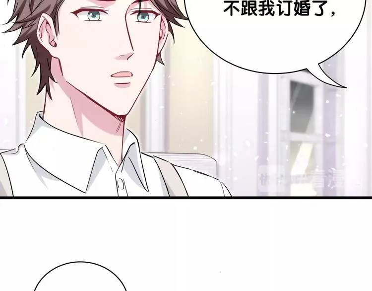 第67话 完球了… 第24页