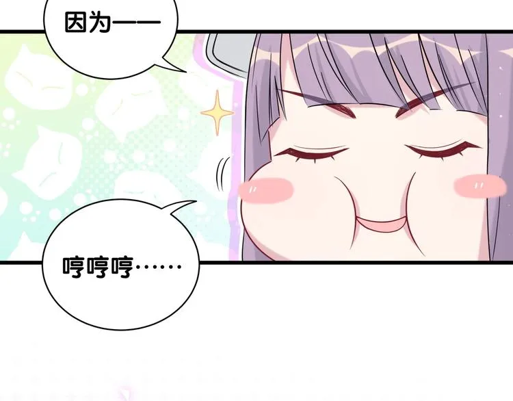 第67话 完球了… 第25页