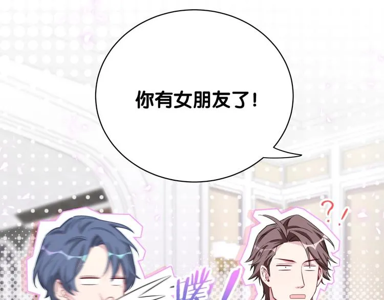 第67话 完球了… 第26页