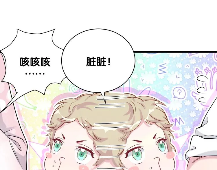 第67话 完球了… 第29页