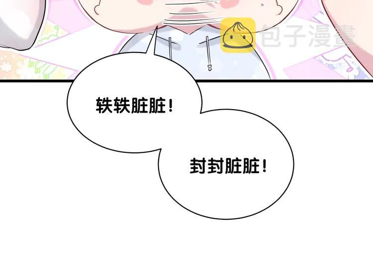 第67话 完球了… 第30页