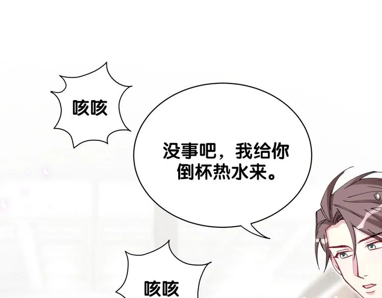 第67话 完球了… 第31页