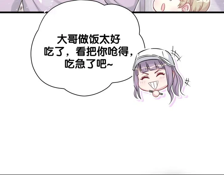 第67话 完球了… 第33页