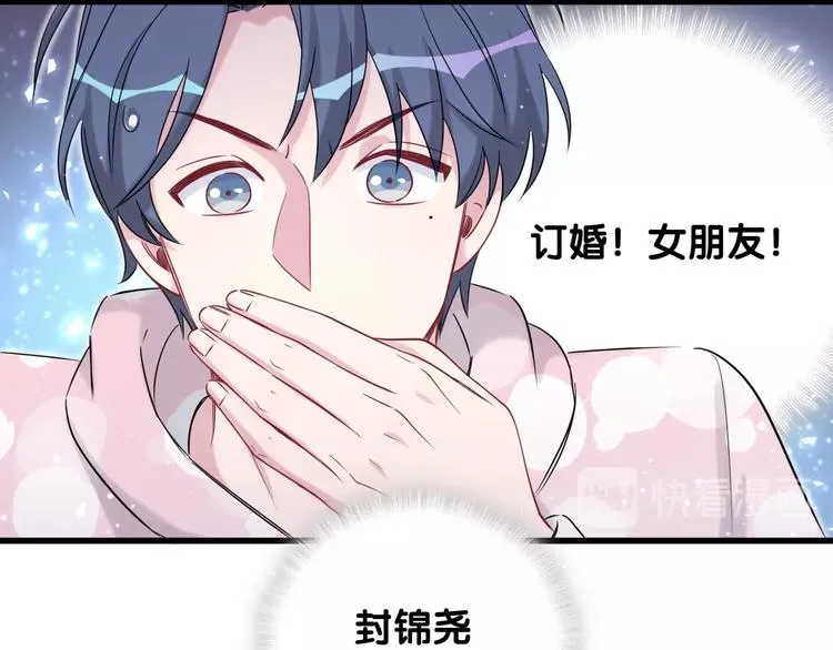 第67话 完球了… 第34页
