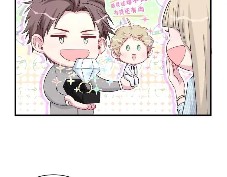 第67话 完球了… 第36页