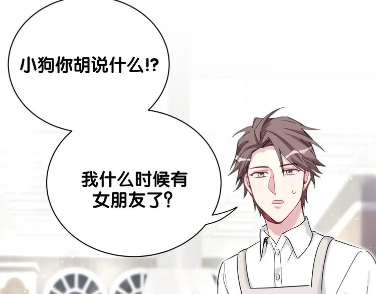 第67话 完球了… 第37页