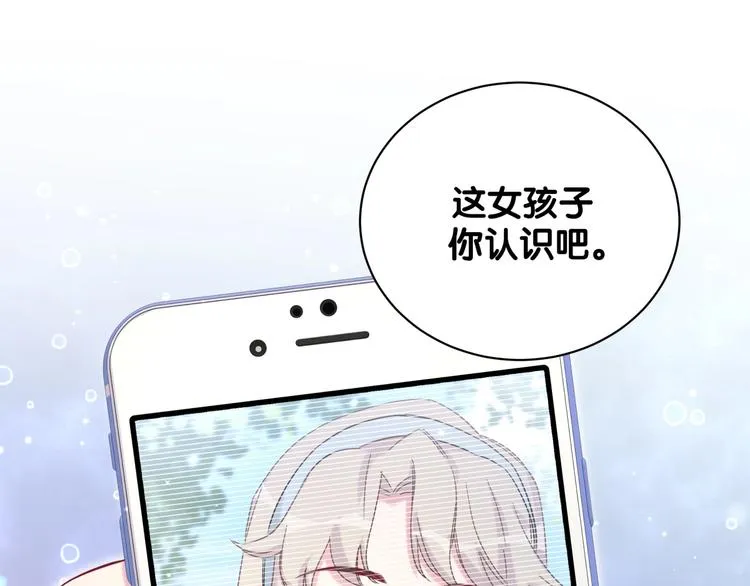 第67话 完球了… 第41页