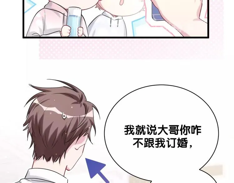 第67话 完球了… 第44页