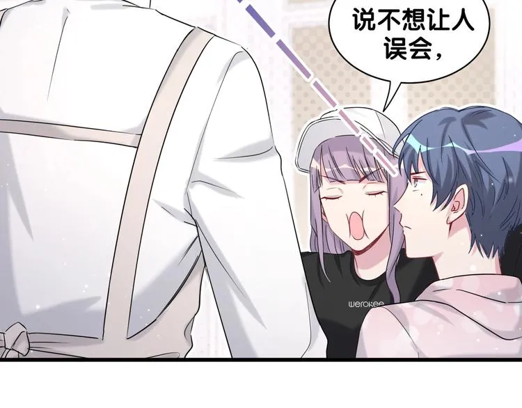 第67话 完球了… 第45页