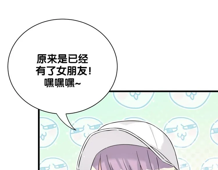 第67话 完球了… 第46页