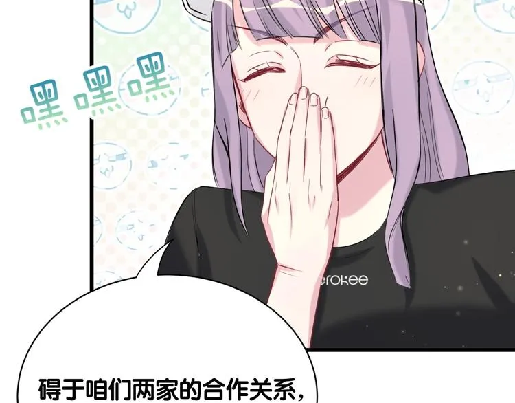 第67话 完球了… 第47页