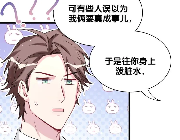 第67话 完球了… 第49页