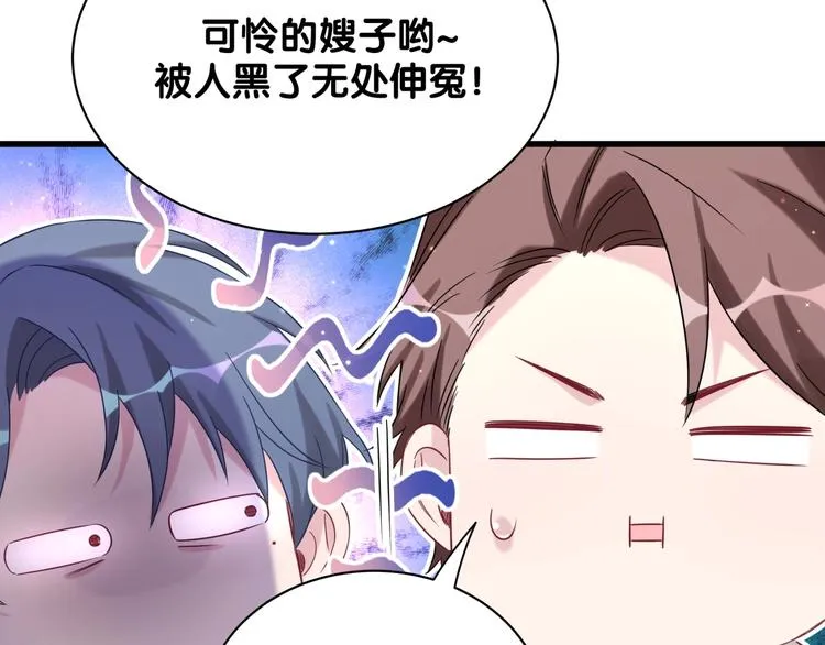 第67话 完球了… 第53页