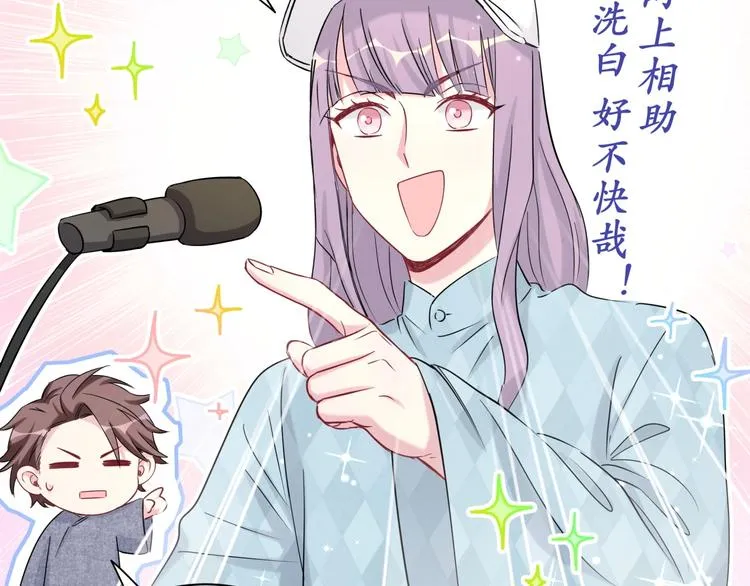 第67话 完球了… 第55页
