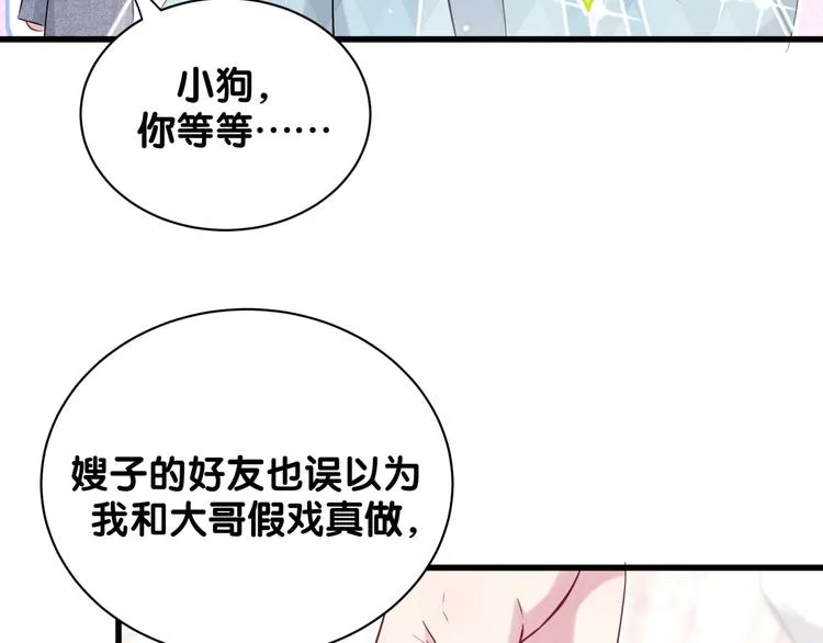 第67话 完球了… 第56页