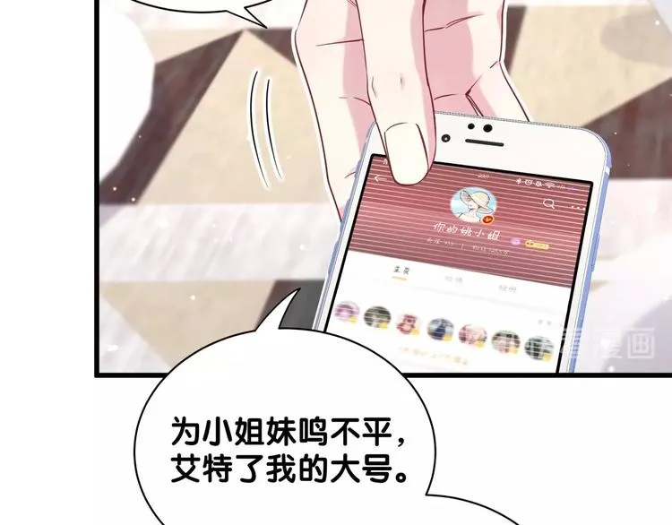 第67话 完球了… 第57页