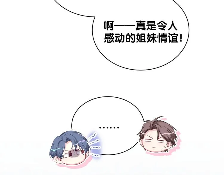 第67话 完球了… 第58页