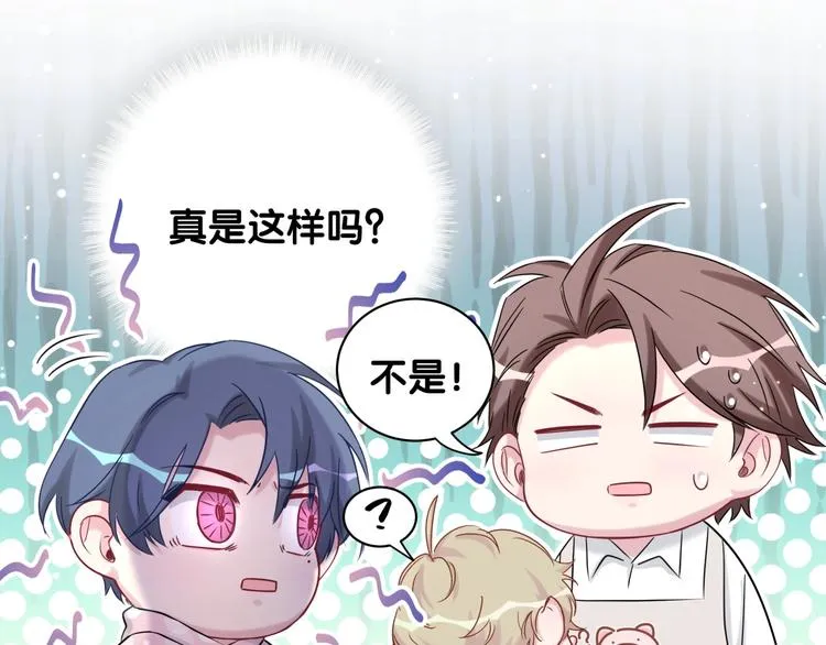 第67话 完球了… 第59页