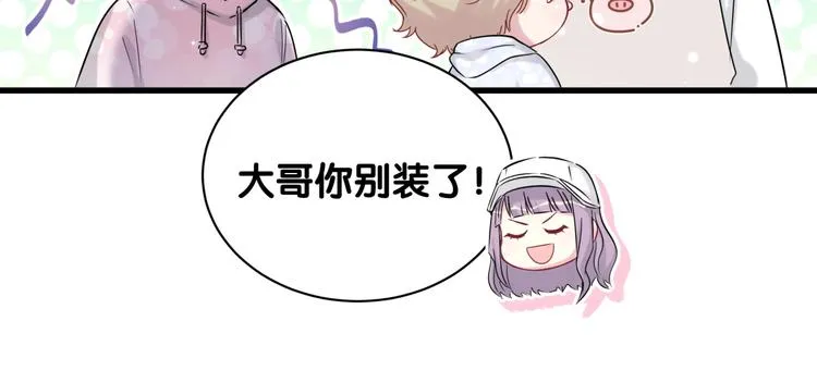 第67话 完球了… 第60页