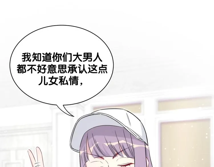 第67话 完球了… 第61页
