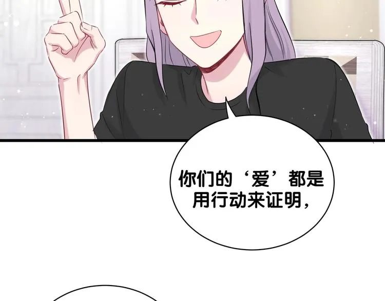 第67话 完球了… 第62页