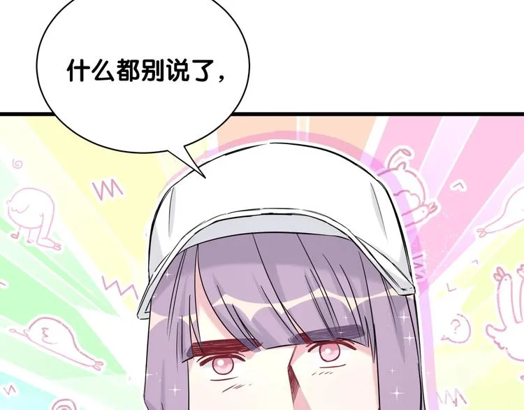 第67话 完球了… 第63页