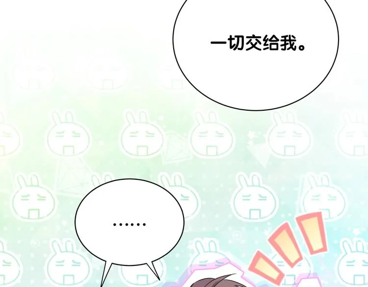 第67话 完球了… 第65页