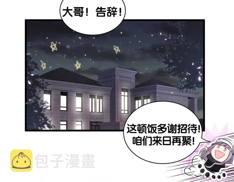 第67话 完球了… 第67页