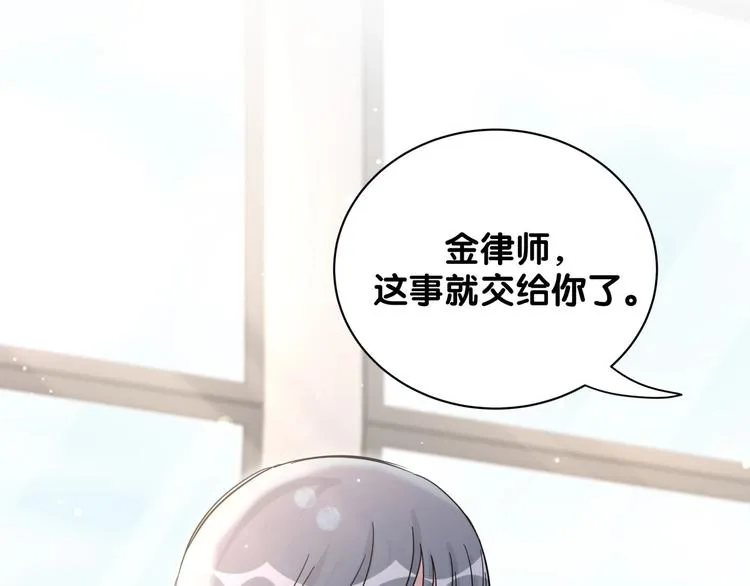 第67话 完球了… 第80页