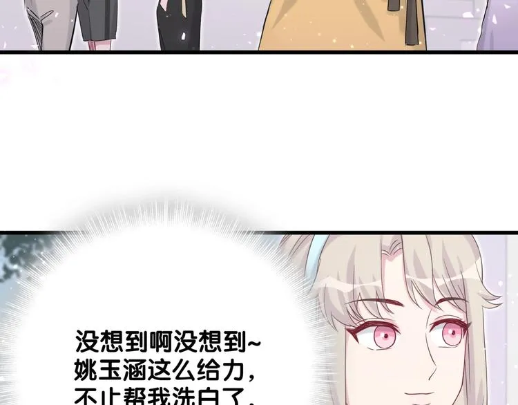 第67话 完球了… 第87页